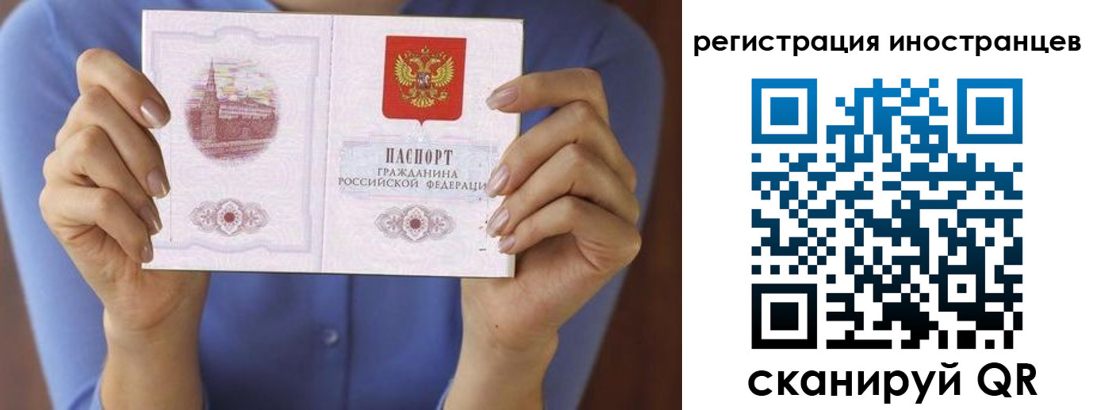 прописка для кредита в Северобайкальске